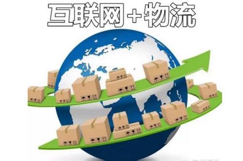 江苏省出台“互联网+”高效物流新政