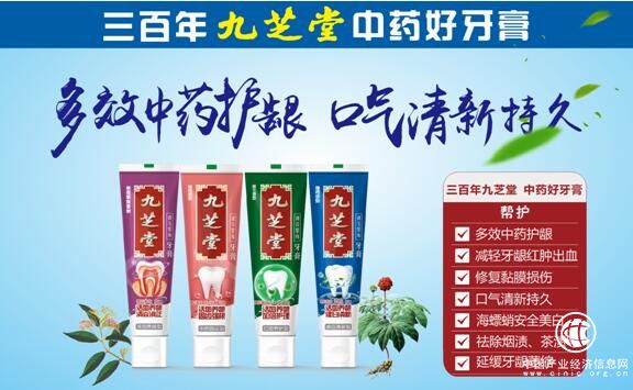 黎族裸花紫珠——九芝堂牙膏消肿止血的圣药