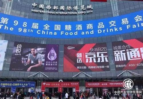 金尊世家闪耀第98届成都春糖会