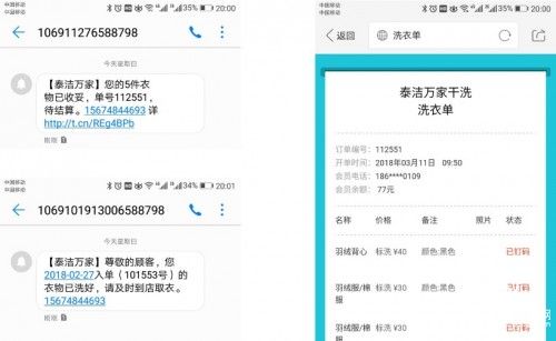 生意变好店面存衣却变少，洗衣匠管理系统很奇妙
