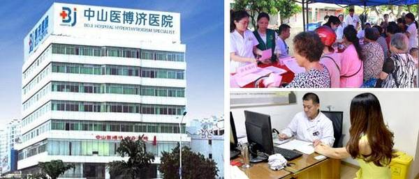 中山医博济举办大型灰指甲公益援助活动后续跟踪报道