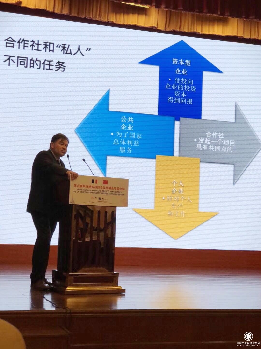 加强中法农业与食品合作 助力“一带一路”建设