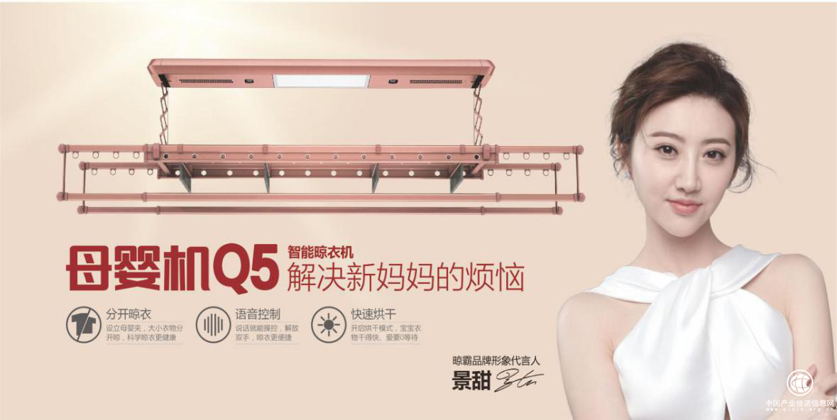 景甜说，你一定没见过这样的晾霸晾衣机