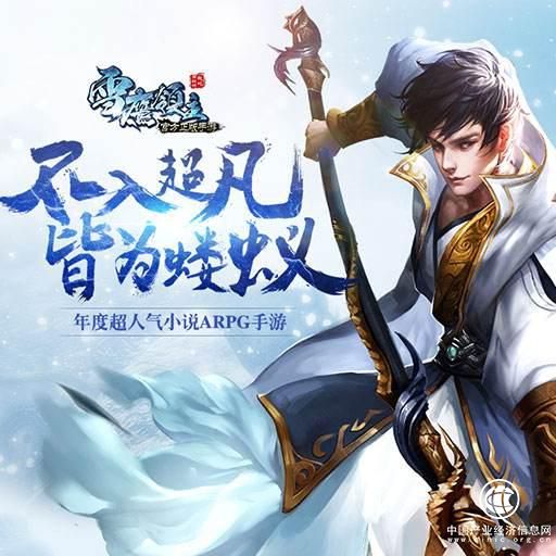 雪鹰领主登陆狗仔游戏盒 全新结局跌爆眼球