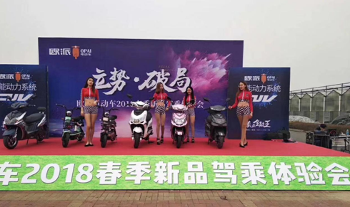 欧派电动车全新车款亮相，高端品质助推开局之势