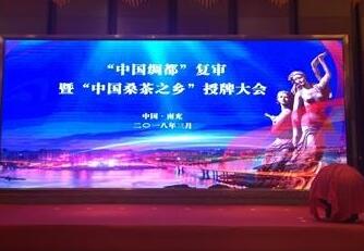 “中国桑茶之乡”落户四川省南充市嘉陵区