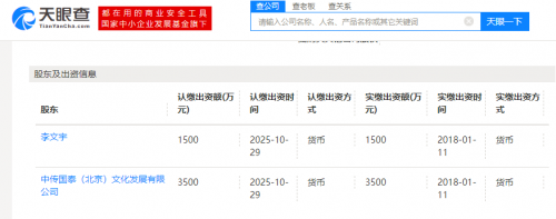 “中传国泰”入股金吉利宝，强强联合把握稳健未来