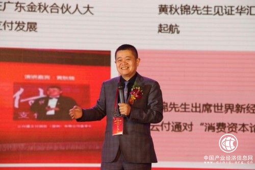 云付通集团发展成果显著，积极探索新时期经济发展