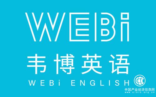 韦博国际英语：提早学习英语，减轻课业负担