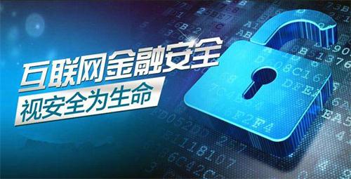 安全是重中之重，普汇云通积极对接等保测评