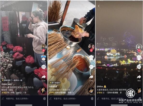 西安成抖音之城，官方全城征集抖音视频