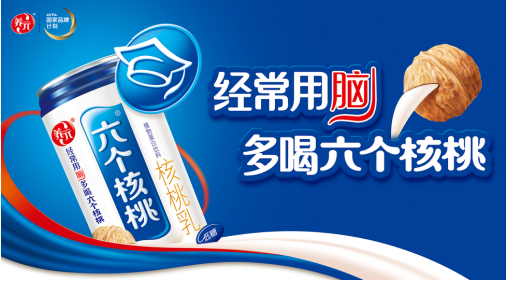 健康饮品风生水起 养元饮品六个核桃成消费者青睐品牌