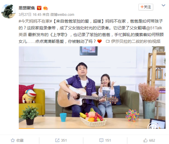 51Talk开学季又有大动作，联合叶圣涛打造新版《上学歌》