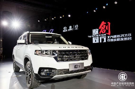 北汽昌河公布全新企业战略“移动众创空间”