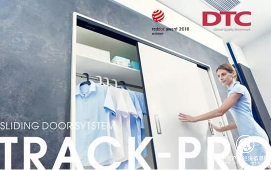 东泰五金新一代趟门系统荣获德国红点设计奖