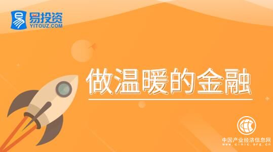 易投资：“后”备案时代，自融、跑路、暴雷等事件将绝迹