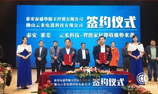 助力民生，云米全屋互联网家电体验落地山东