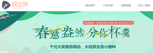 银多网春季派发千元礼 大收获全靠小播种