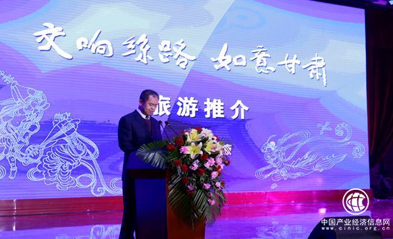 “交响丝路·如意甘肃”推介会召开 各界共话丝路旅游
