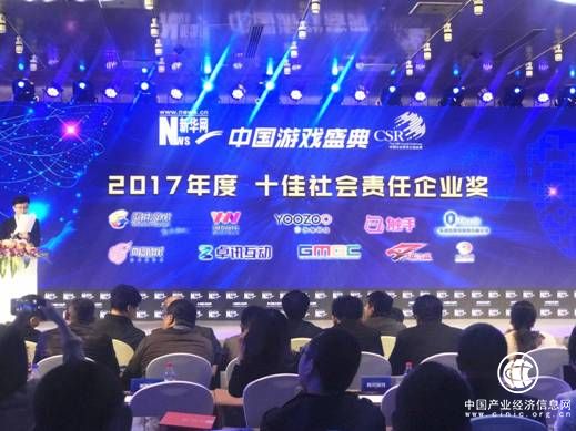游族网络获新华网“2017十佳社会责任企业奖” 同日发布社会责任报告