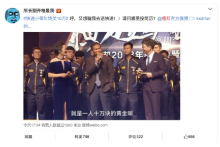 你只看到德邦快递发了800万元的黄金，却没看到他们有多努力