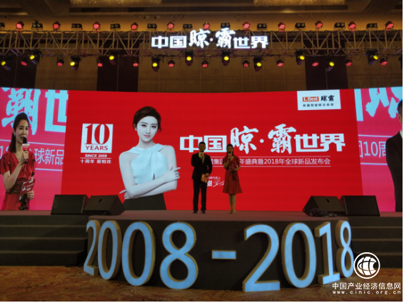 晾霸十周年版智能晾衣机发布 尖端科技惊艳行业