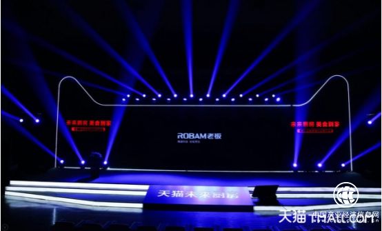 嵌入式微蒸烤行业联盟正式成立，老板电器重磅发布嵌入式蒸箱新品