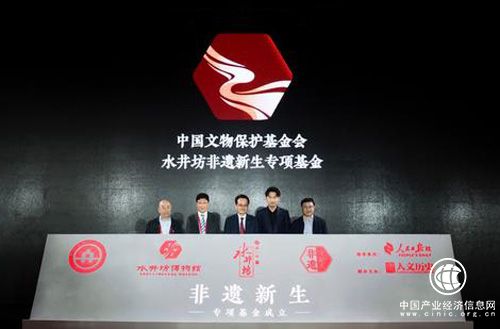 水井坊发起成立白酒业第一支非遗基金