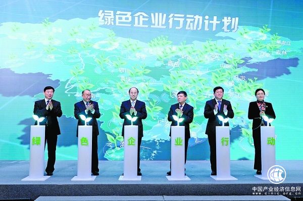 中国石化启动绿色企业行动计划