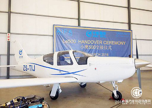 中航工业两架“小鹰”500飞机交付南非