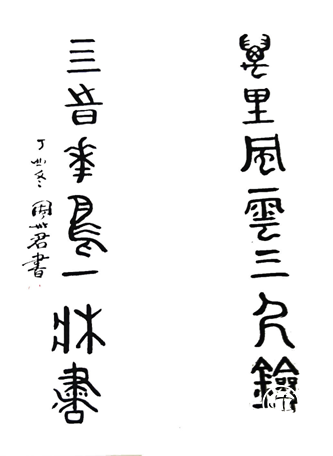 文化自信艺术家代表推荐之六十六——周世君