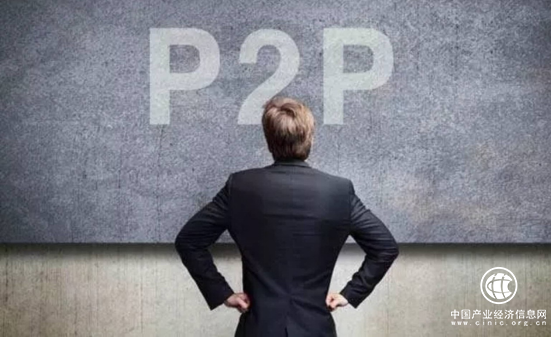 邦帮堂划重点：这九件大事没办好，P2P平台恐难备案