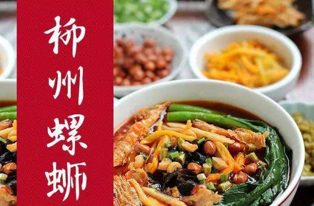 品牌多元 品类丰富 广西柳州螺蛳粉产业发展势头强劲