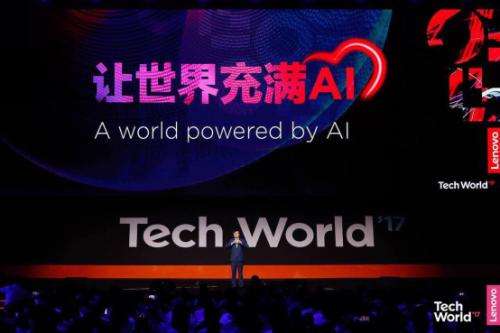 AI创新发展赋能中国智能变革