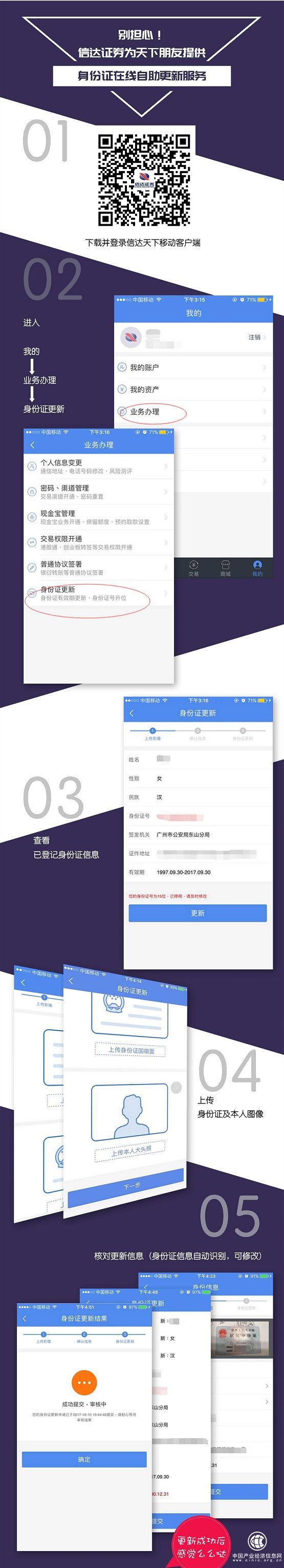 信达天下APP：这个小功能我给你打100分，不怕你骄傲