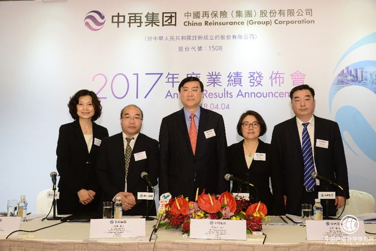 中再集团公布2017年度业绩 整体经营稳中向好 行业地位持续稳固