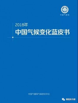 福瑞至冷媒迎来行业的春天