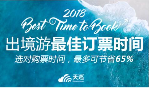 天巡Skyscanner：乘坐巴士打包风光 城市景色一路尽赏