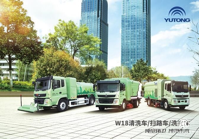 宇通重工电动环卫车助力建设美丽中国
