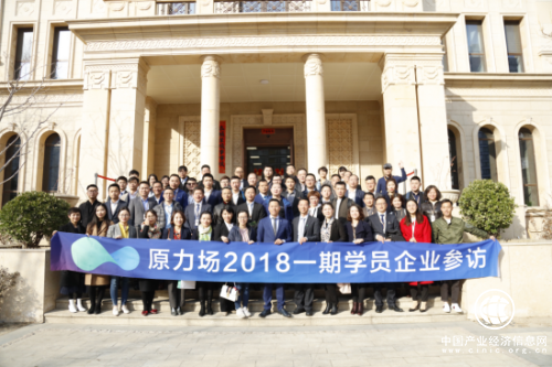 “原力场商学院”考察团来访麦田房产总部