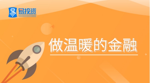 易投资：自融的平台没有好下场，不是跑路就是暴雷