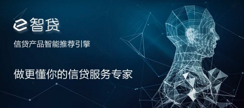 从e智贷看招行信用卡如何引领消费金融智能化潮流