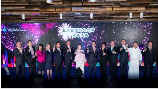 百年马会 佳绩共创 十年聚力 善行无止