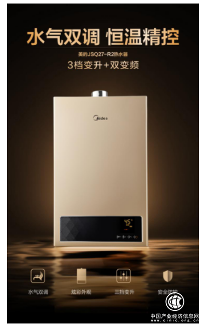 美的新一代安全热水器，全方位提升家庭沐浴品质