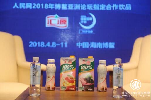 汇源亮相博鳌 展现国家TOP品牌活力风采