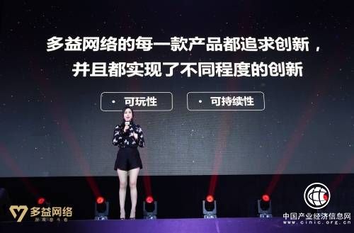 奋斗者的献礼，多益网络发布8款新品游戏