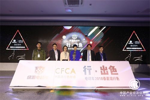绿源电动车2018流行色发布 行业龙头引领时尚