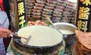 “煎饼馃子标准”不宜固守传统排斥创新