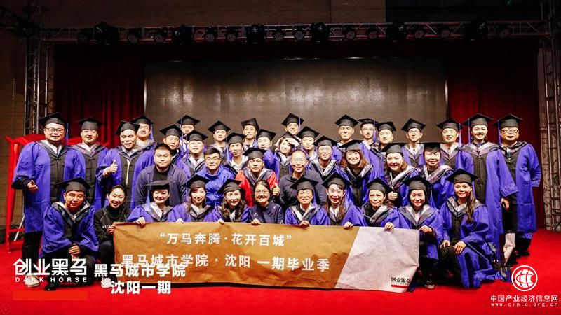 15家企业创新聚集，黑马沈阳学院已成本市第一产业加速平台