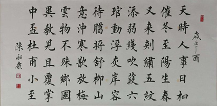 文化自信艺术家代表推荐之八十二陈永康